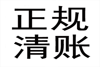 殷大哥工程尾款追回，讨债专家显神威